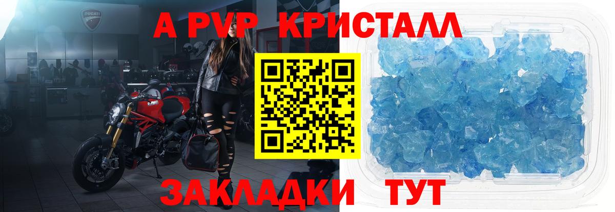Alfa_PVP СК  Альфа ПВП  Избербаш  Alpha PVP крисы CK  Вход с VPN 