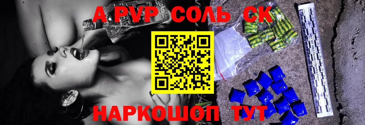 A PVP мука Избербаш