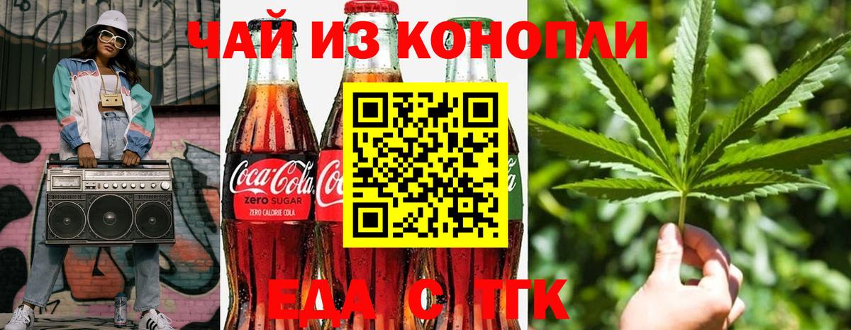 Избербаш  Печенье с ТГК конопля  Вход с VPN 