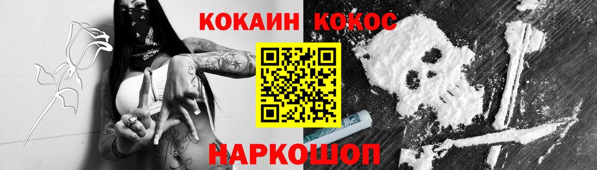 Избербаш  КОКАИН 97%  КОКАИН  Вход с VPN  Cocaine FishScale 