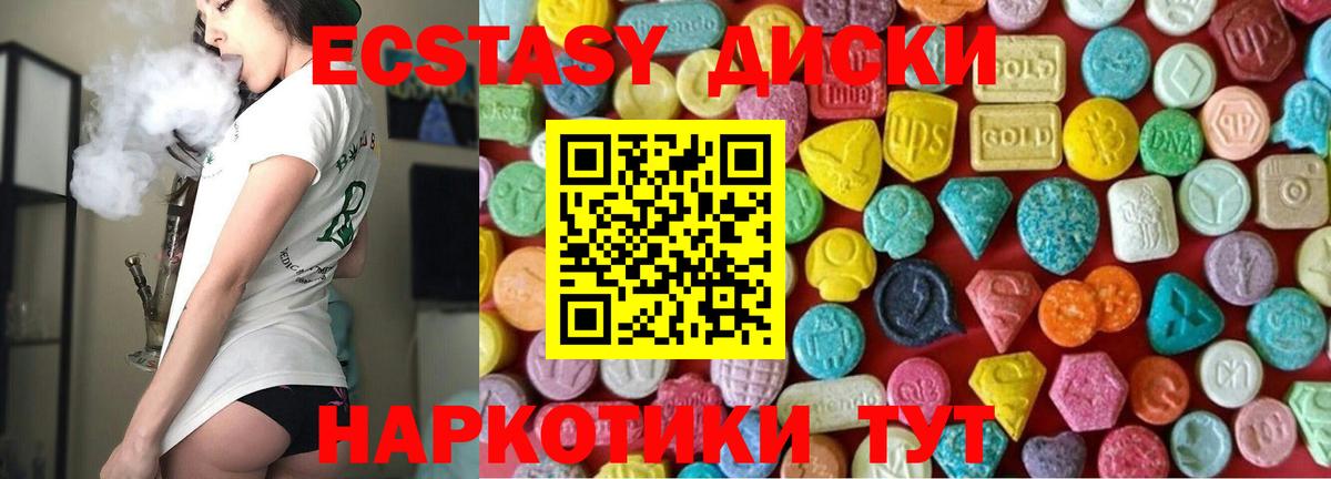 ЭКСТАЗИ 99%  Вход с VPN  как найти закладки  Избербаш  Ecstasy 99% 