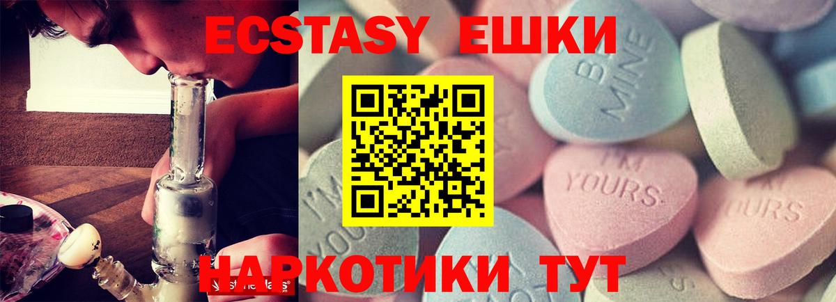 Ecstasy таблы Избербаш