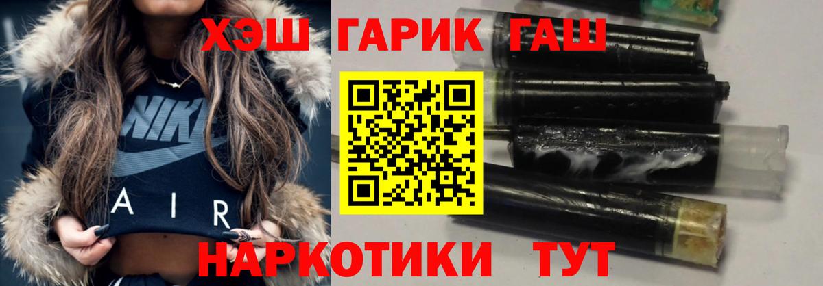 ГАШ Premium  ГАШ Cannabis  Вход с VPN  ГАШ  Избербаш 