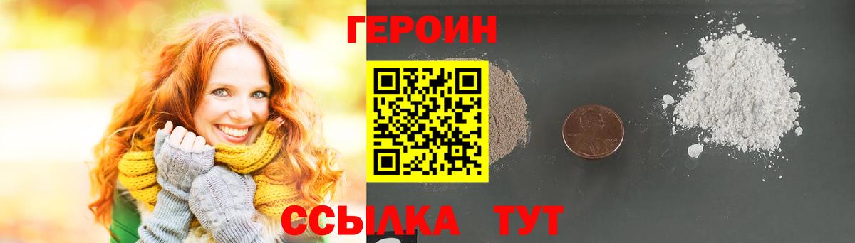 Героин  Героин белый  Вход с VPN  Избербаш 