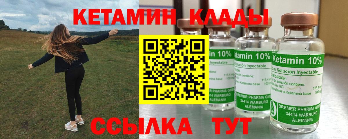 Избербаш  КЕТАМИН ketamine  Вход с VPN 