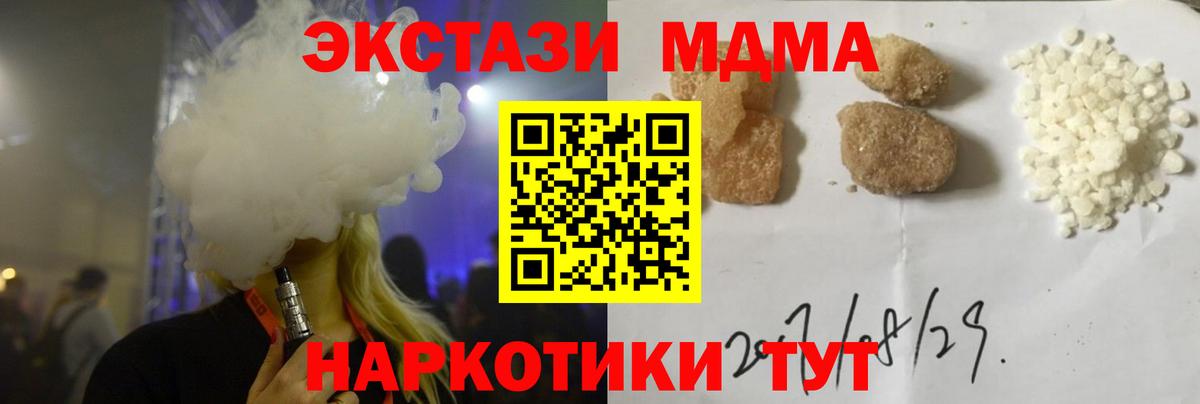 Избербаш  MDMA Molly  МДМА  Вход с VPN 