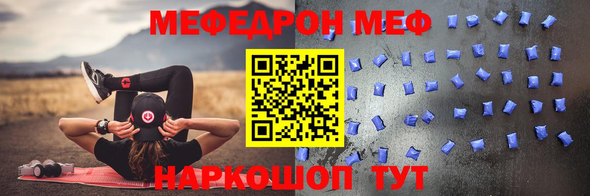 Меф мяу мяу  Избербаш
