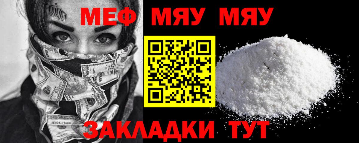 Избербаш  МЯУ-МЯУ мяу мяу  Меф 4 MMC  МЕФ  Вход с VPN 