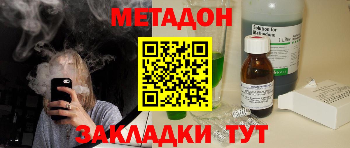 Избербаш  это как зайти  МЕТАДОН methadone  Вход с VPN  МЕТАДОН мёд 