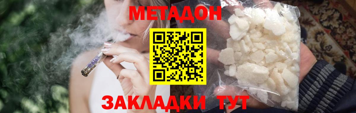 МЕТАДОН VHQ Избербаш