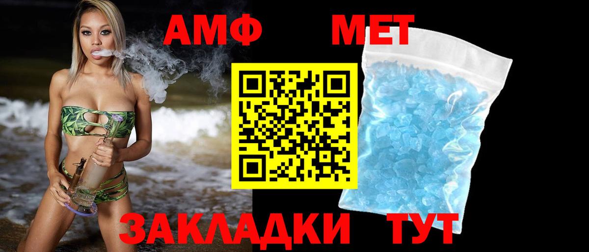 Метамфетамин кристалл  МЕТАМФЕТАМИН  Избербаш  Вход с VPN 