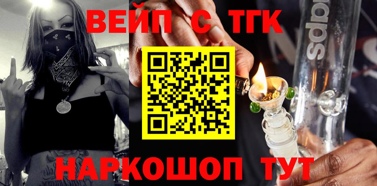 ТГК жижа Избербаш