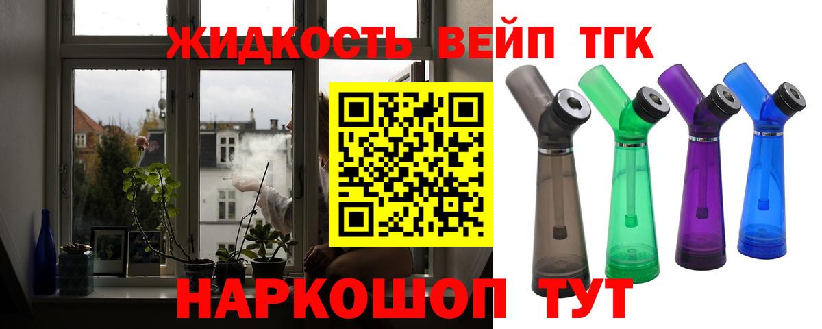 Дистиллят ТГК THC oil  ТГК концентрат  Вход с VPN  Избербаш 
