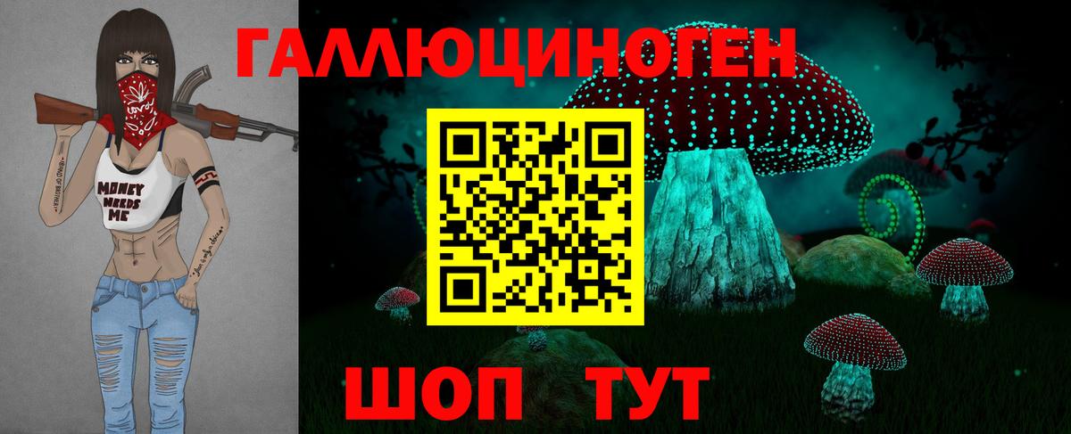 Псилоцибиновые грибы мухоморы Избербаш